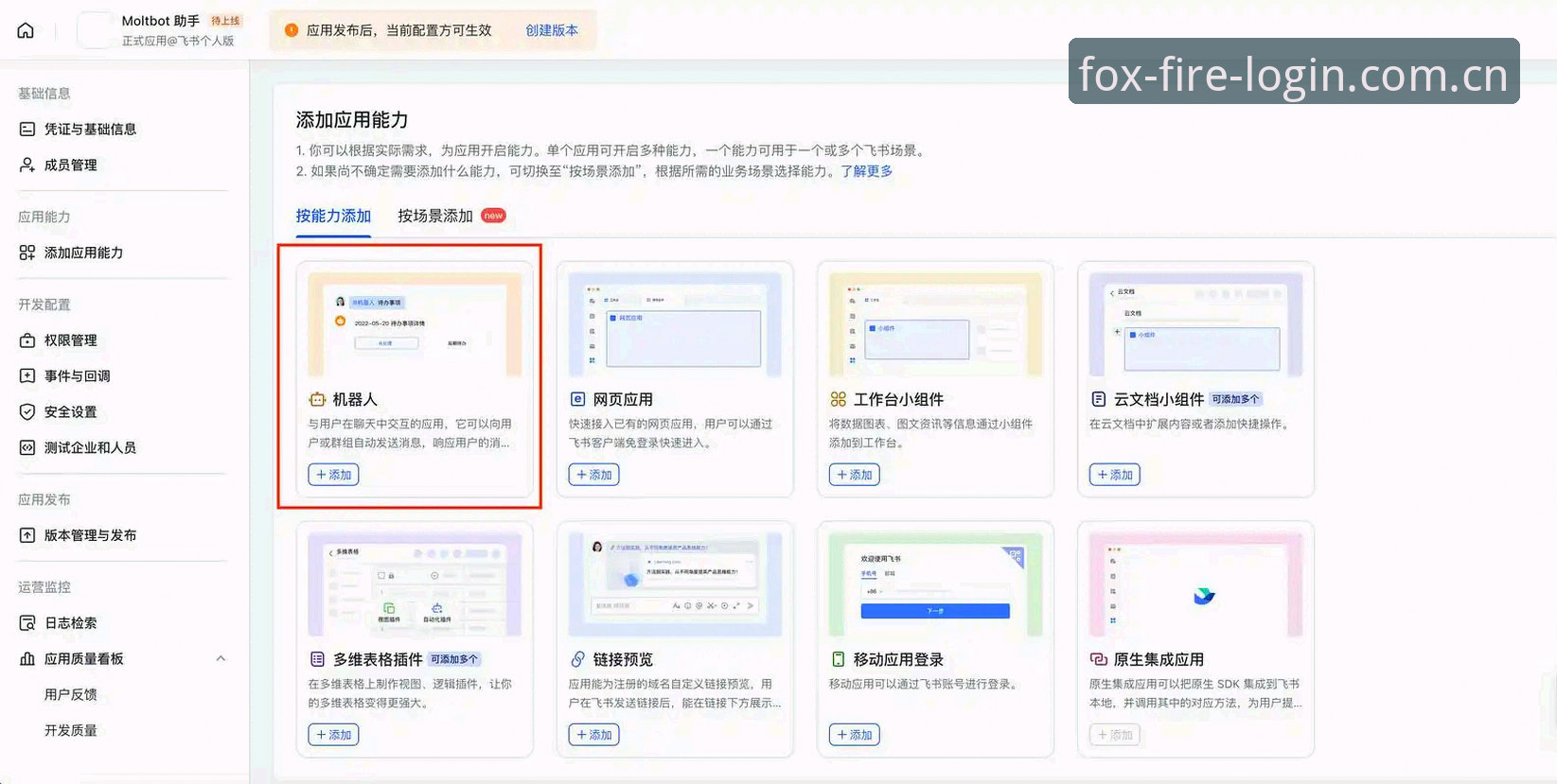 资深用户分享：火狐体育如何注册？从官方入口到安全登录的完整使用心得