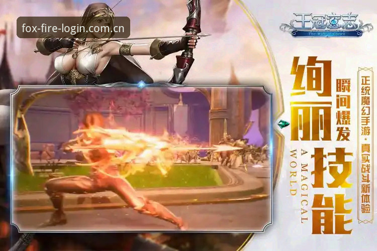 火狐体育官方入口网址手机版下载安装使用教程：从零开始安全直达