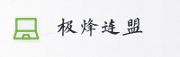 合作伙伴