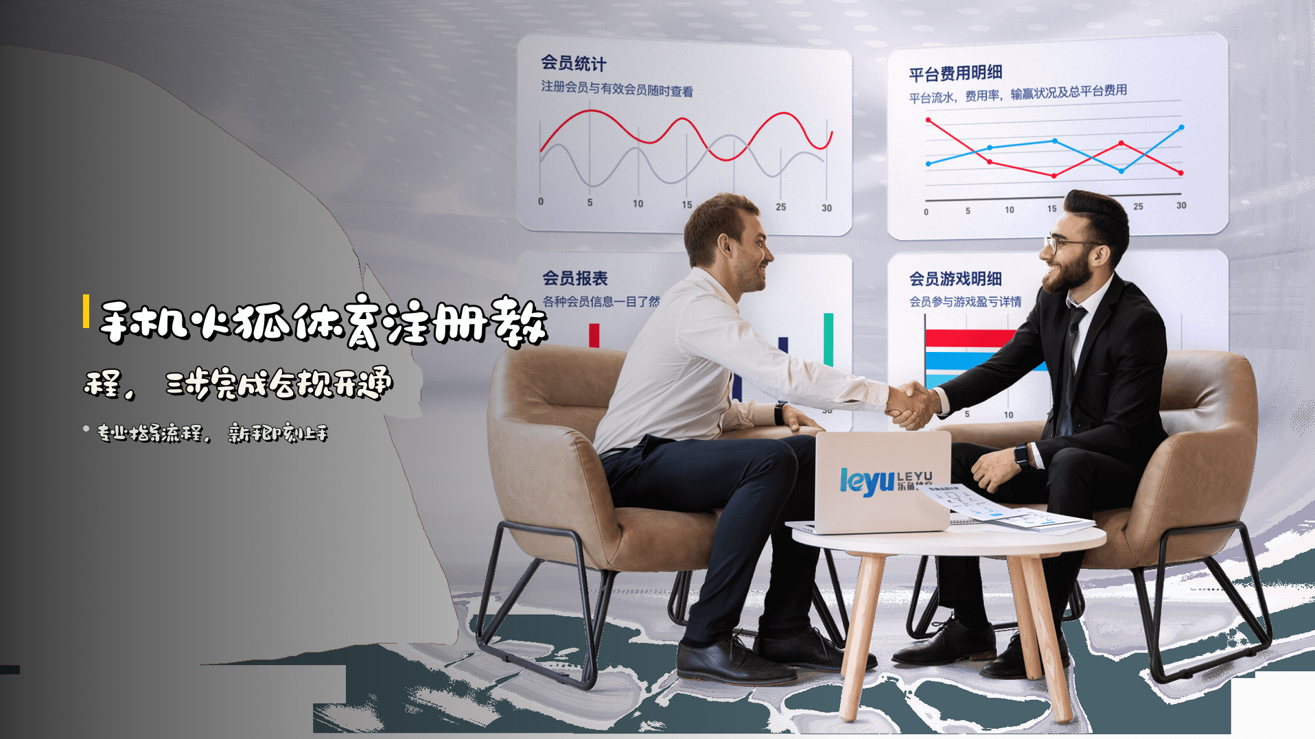 <strong>手机火狐体育注册教程</strong>，三步完成合规开通